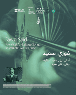 Fouzi Said's Heritage Songs: Yeredli and Ala Dal'ouna