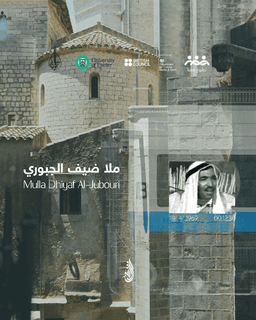 Mulla Dhiyaf Al-Jubouri for Saleh Khayat 